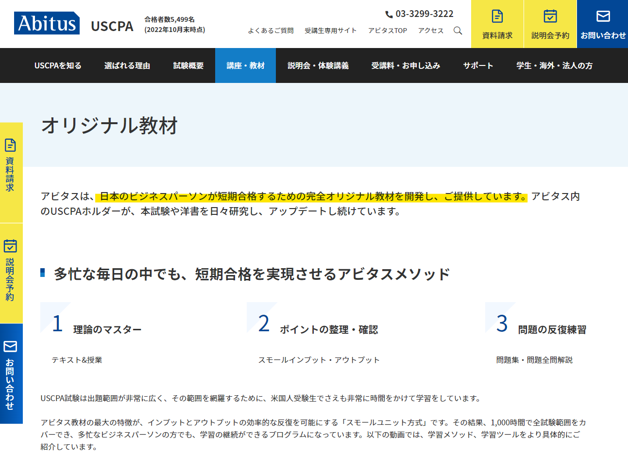 USCPA洋書問題集はWileyかBeckerの2択！ - USCPA職人
