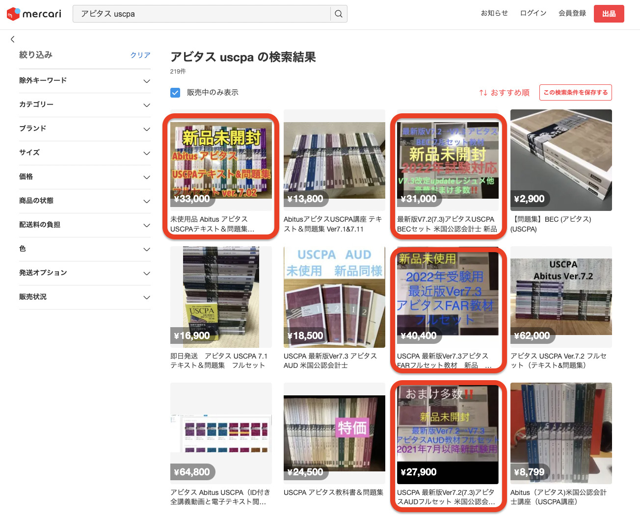USCPA独学受験生向けテキスト&問題集を徹底解説！ - USCPA職人 